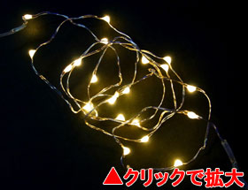 LEDジュエリーライト7球 電球色（電池式）【JE7D】