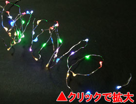 LEDジュエリーライト40球 7色ミックス（電池式）【JE40MIX】