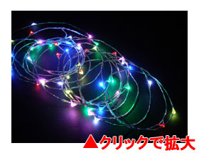 LEDジュエリーライト50球 6色ミックス【JE50MIX】