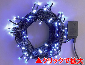 LEDライト200球連結専用（電源部別売り）白・青【LRK200WB】