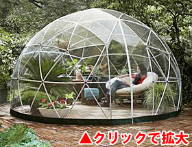 ドーム型テント　ガーデンイグルー　標準セット（フレーム・透明シート・アンカーキット）